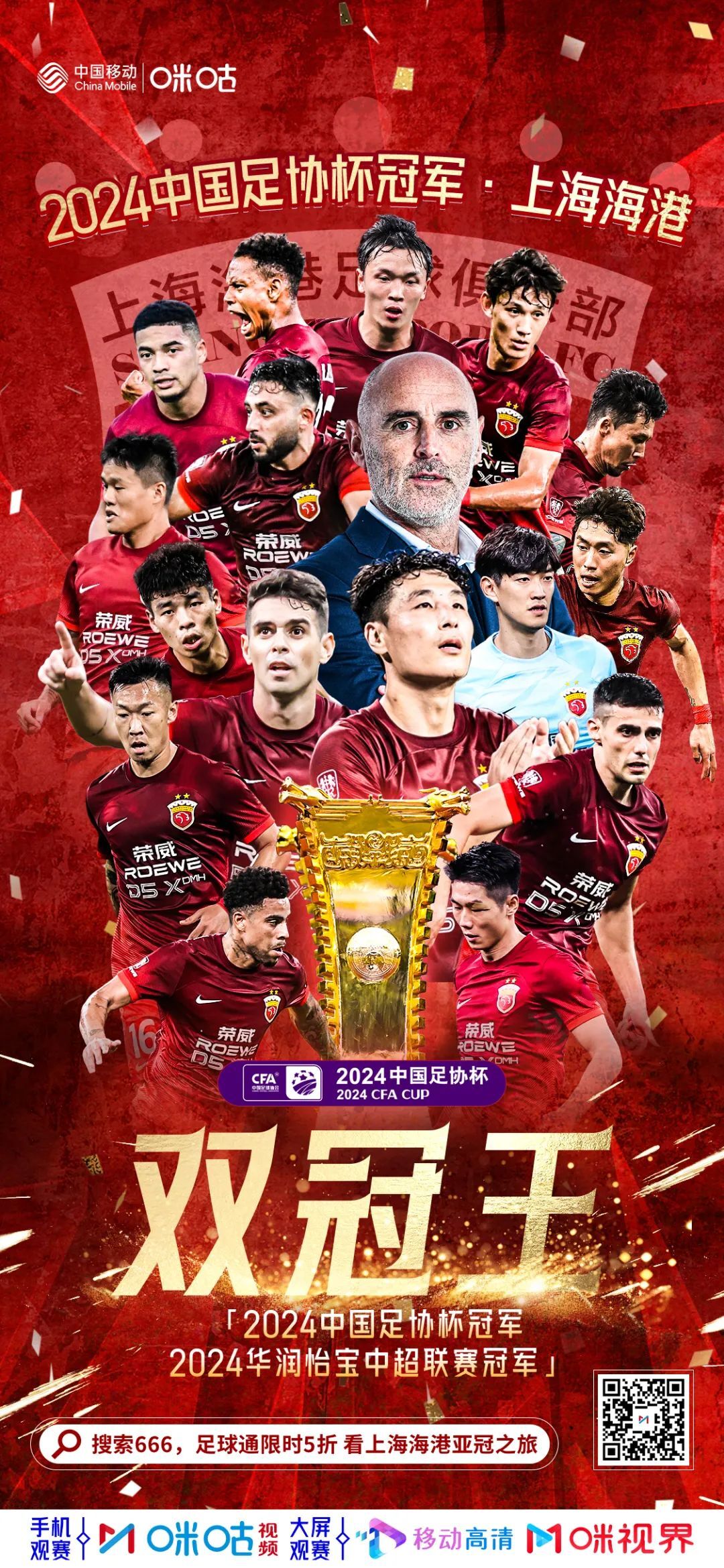 上海上港再次展现实力，赢得压倒性胜利